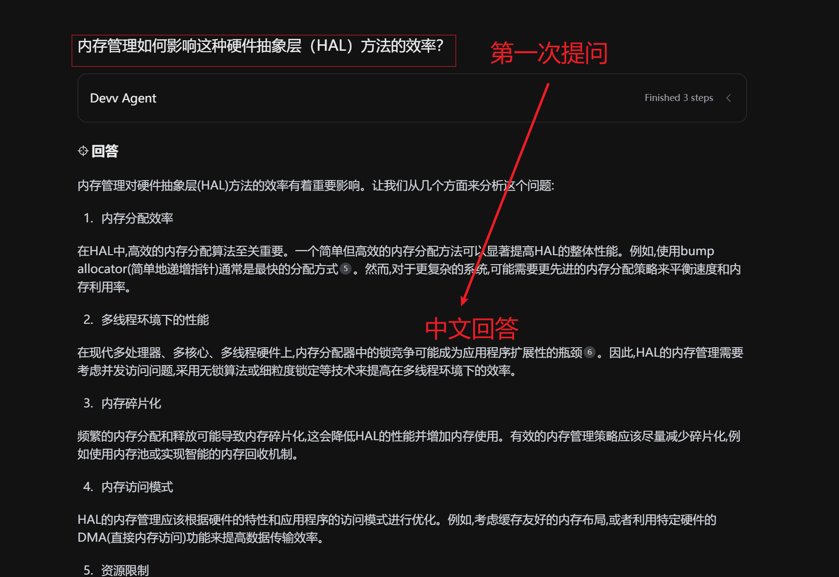 偏好设置无法控制哪种语言回答- Devv